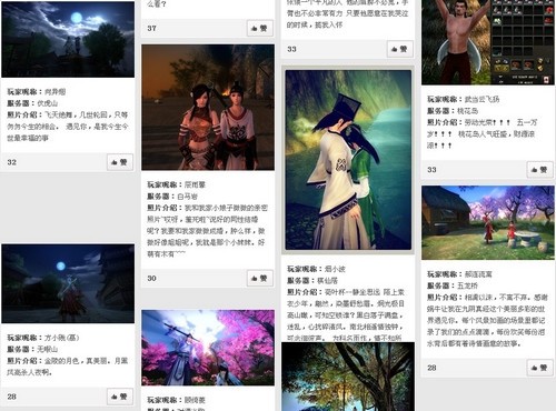 全新交互动作再临 九阴真经陪你欢度五一