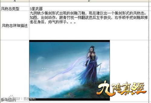 奇思妙想风物志 九阴舅舅展开建议征集(2)_巴士九阴真经_http://9yin.tgbus.com/