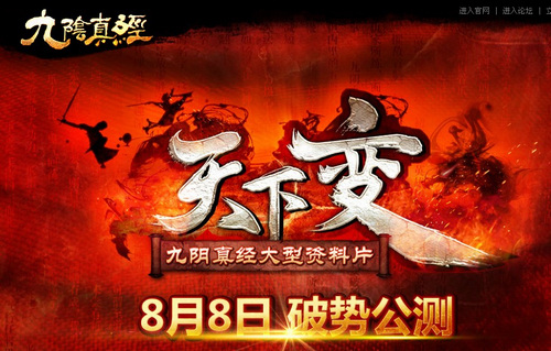 九阴天下变测试将临 无门派新剧本或有看点