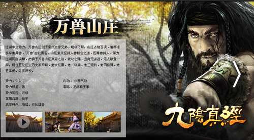 九阴天下变测试将临 无门派新剧本或有看点