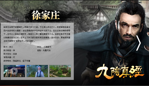 九阴天下变测试将临 无门派新剧本或有看点