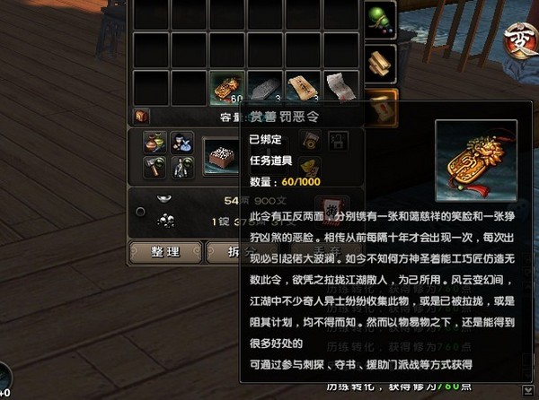 九阴真经赏善罚恶令有什么用?