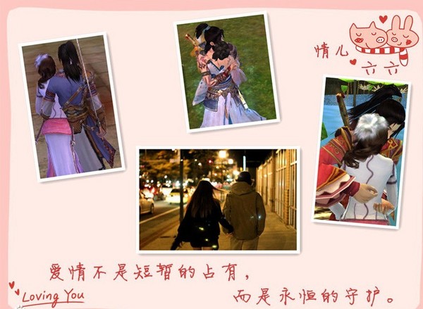 对我来说 幸福就是牵着对的手 走对的路(2)_巴士九阴真经_http://9yin.tgbus.com/