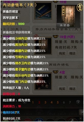 九阴真经周年特惠名俊礼包