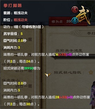 九阴真经黄金称号九星连环图文心得体会