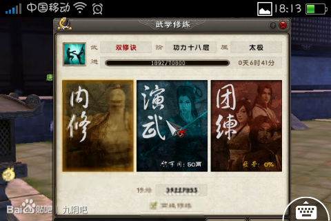 这时间太疯狂了 手机上面也可以玩九阴了