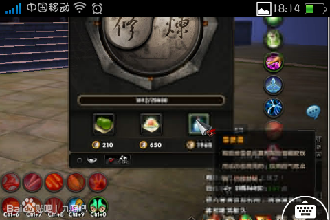 这时间太疯狂了 手机上面也可以玩九阴了