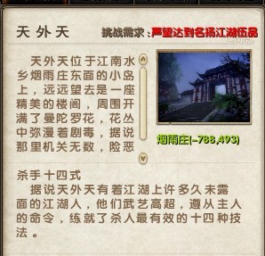 舅舅爆料 九阴真经江湖势力天外天资料