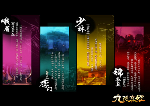 天下因你而变 记九阴真经茗剑阁