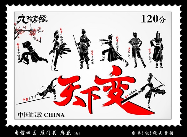 九阴真经选秀季 手绘大赛获奖作品欣赏