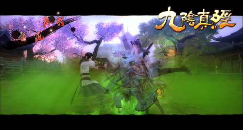 鲜为人知的人与事 九阴真经江湖见闻录 