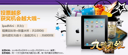 再战金翎奖 九阴真经角逐玩家最喜爱网游