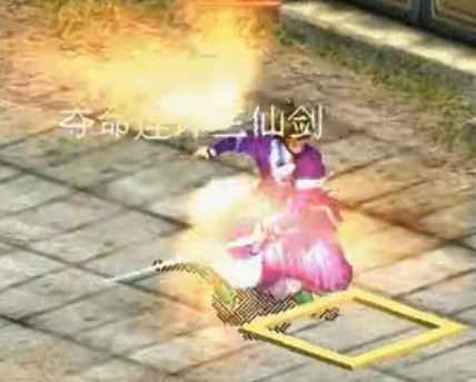 玩家自创 华山剑宗势力夺命连环三仙剑