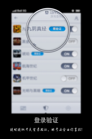 实体牛盾售罄 手机盾助力九阴账号安全