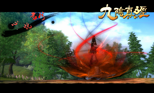 九阴真经修罗刀