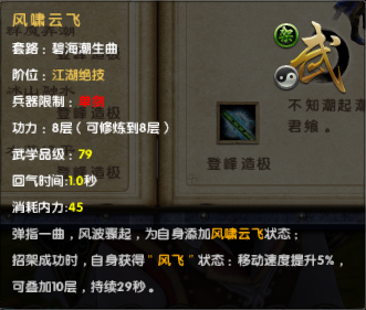 九阴真经桃花岛