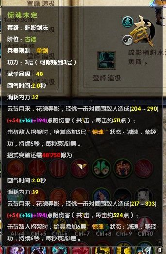 九阴真经魅影剑法