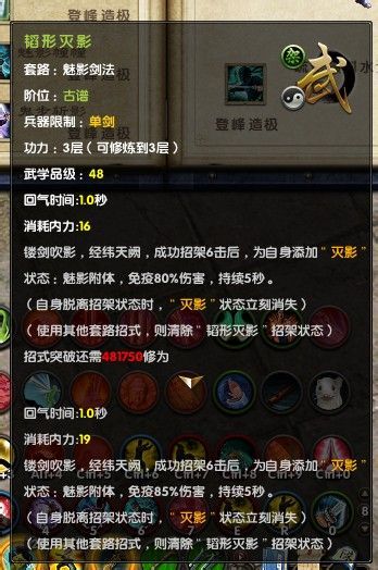 九阴真经魅影剑法