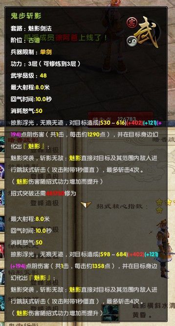 九阴真经魅影剑法