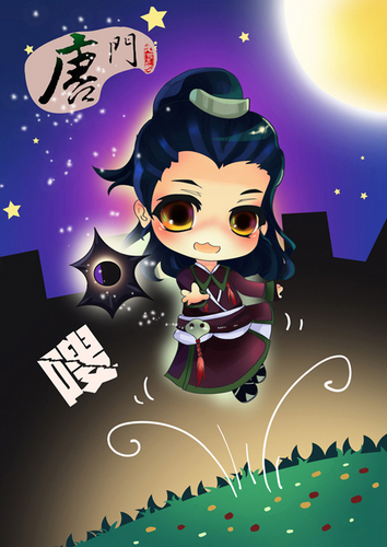 九阴真经唐门 萌图