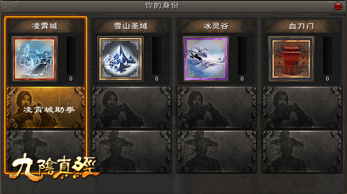 九阴真经凌霄城,九阴真经势力,九阴真经英雄令,九阴真经新玩法,766九阴真经_http://9yin.766.com