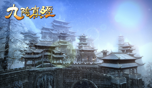 九阴真经凌霄城