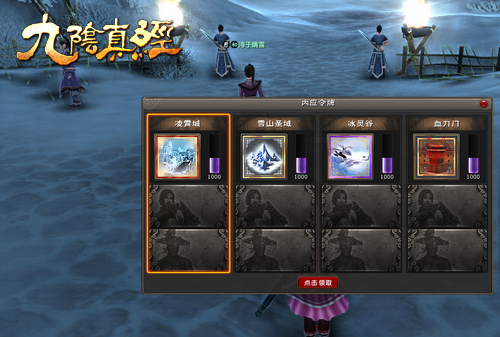 九阴真经凌霄城