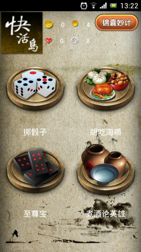 九阴真经助手快活岛体验篇