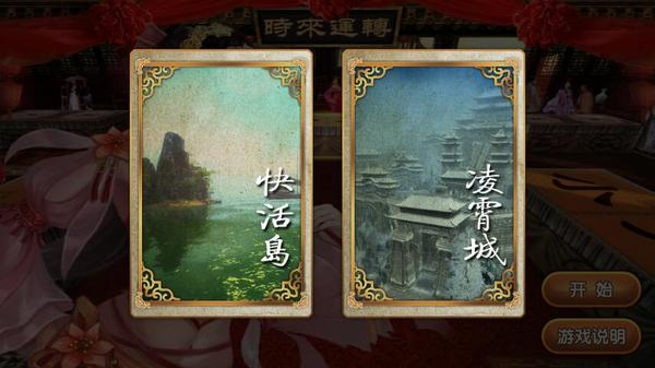 九阴真经助手快活岛体验篇