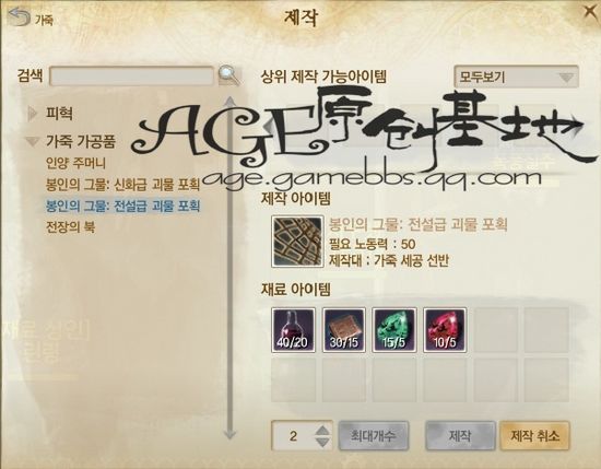 上古世纪战斗宠物“山岭巨人”的捕捉讲解