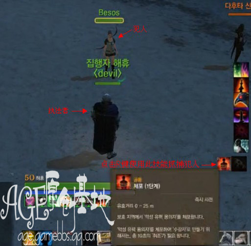 上古世纪执法者