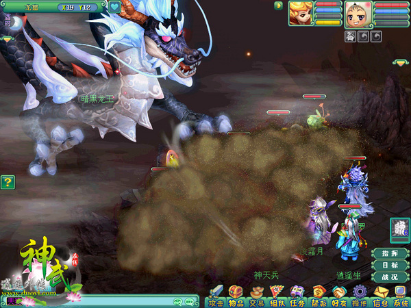 《神武》龙王领衔 一看就很能打的boss