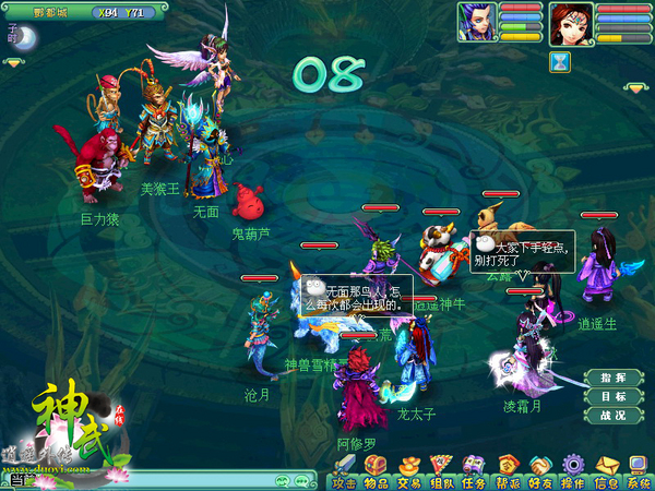 《神武》龙王领衔 一看就很能打的boss