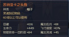 八星争霸赛半决赛 治愈星魔石个人见解