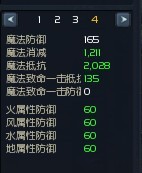 八星争霸赛半决赛 治愈星魔石个人见解