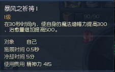 八星争霸赛半决赛 治愈星魔石个人见解