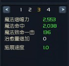 八星争霸赛半决赛 治愈星魔石个人见解