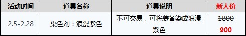新春换装展新颜 新人满额赠宠物蛋道具