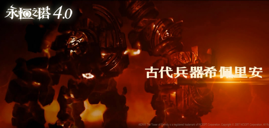 永恒4.0剧情卡塔拉姆史记之混乱大时代