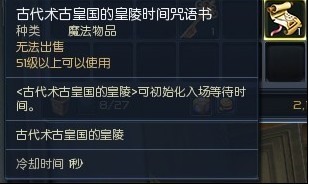 术古皇陵冒险再开放 新增古代精灵系列