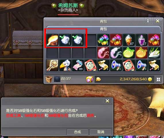 4.0版本强化石合成与伊德结晶系统介绍