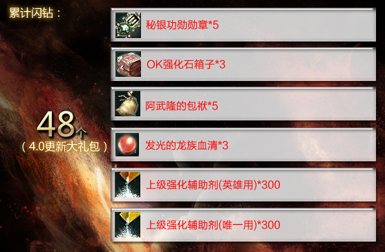 迎Aion4.0更新 78小时闪钻疯狂兑秘银