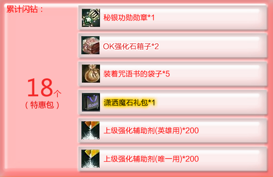 庆新服 闪钻兑好礼塔哈巴塔武器拿回家