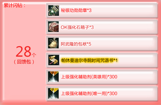 庆新服 闪钻兑好礼塔哈巴塔武器拿回家