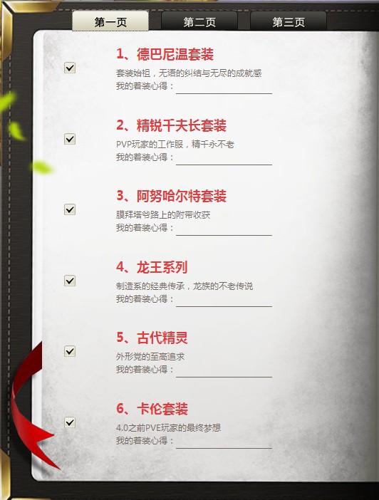 填亚特雷亚事件簿 抢稀有坐骑冷酷蓝云