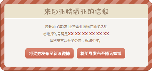 填亚特雷亚事件簿 抢稀有坐骑冷酷蓝云