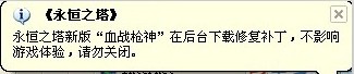 修复查看装备卡顿现象 后台推补丁说明