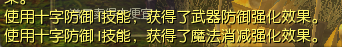 十字效果.png