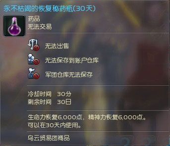 Aion4S版全新礼包奏响 召唤网游最强音