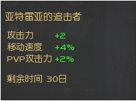 国服4S新版 5.30登陆即送昂德之宴会服